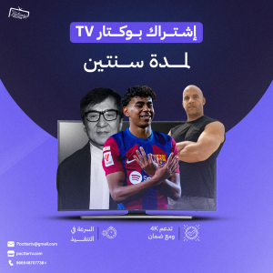 اشتراك نتفلكس في الرياض 