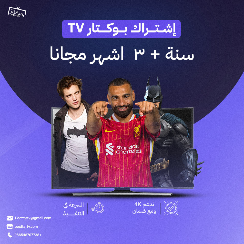 بوكتار سنة + 3 أشهر